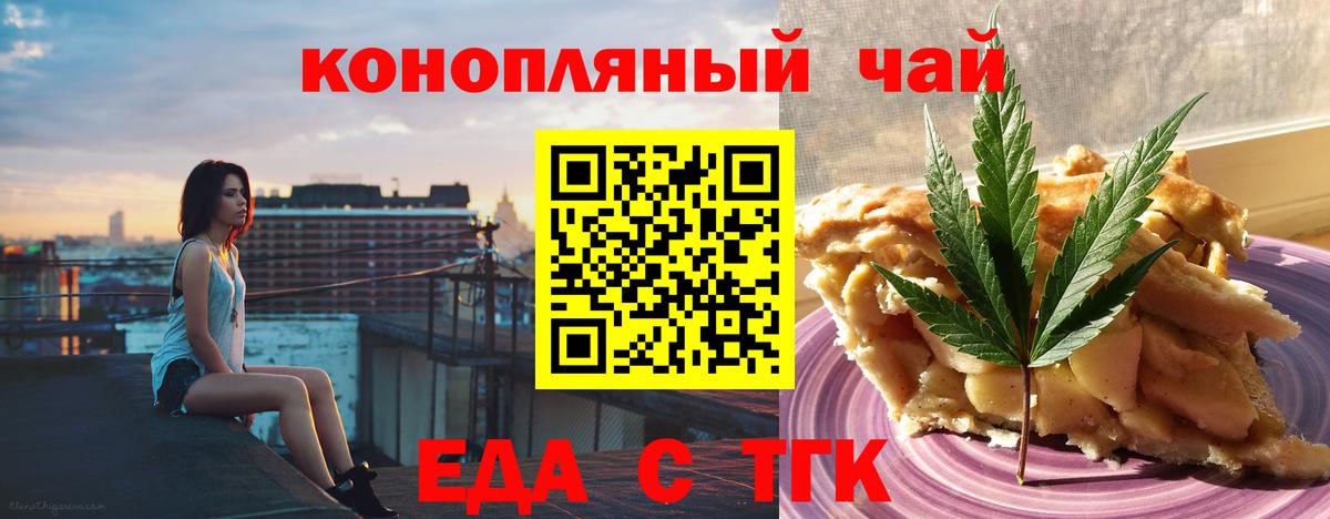 Cannafood конопля Пятигорск