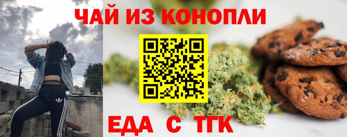 Пятигорск  Canna-Cookies конопля  Вход с VPN 