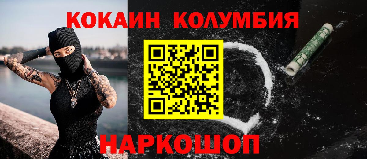 КОКАИН Fish Scale  Вход с VPN  Пятигорск 