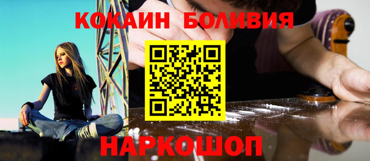 Кокаин 99% Пятигорск