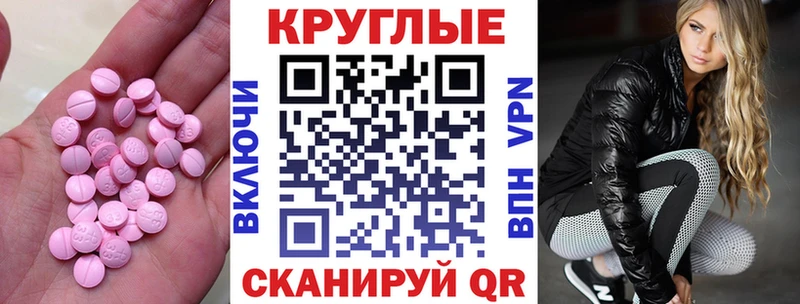 ЭКСТАЗИ XTC  что такое наркотик  omg как войти  Пятигорск 