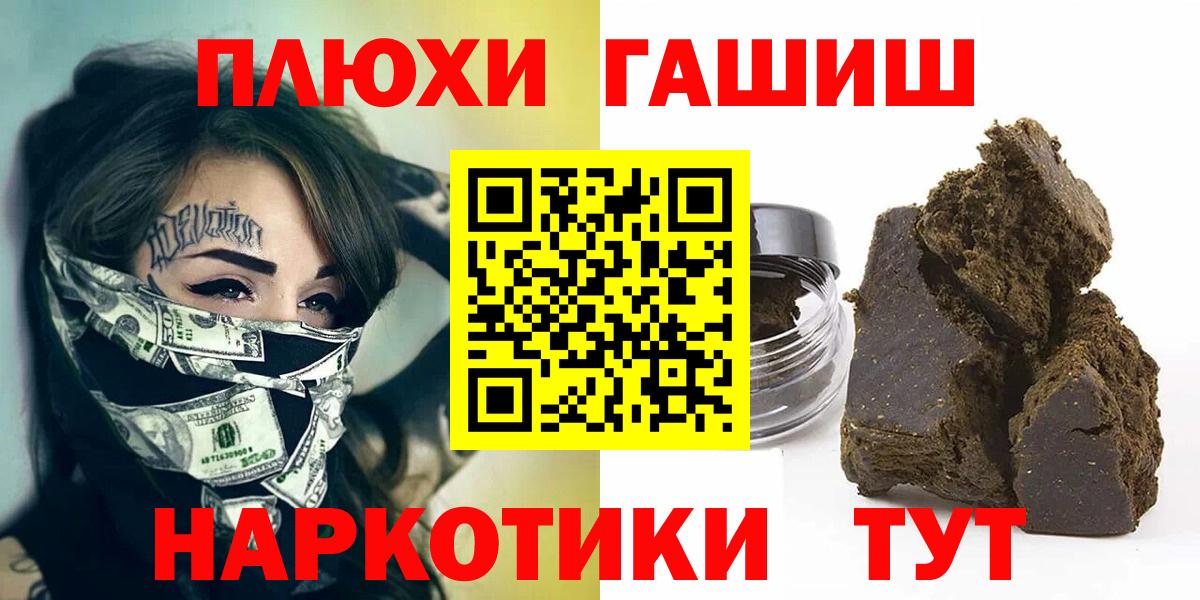 ГАШИШ Ice-O-Lator  Вход с VPN  ГАШИШ AMNESIA HAZE  Пятигорск 