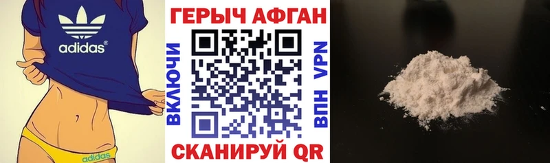 ГЕРОИН Heroin как найти Пятигорск