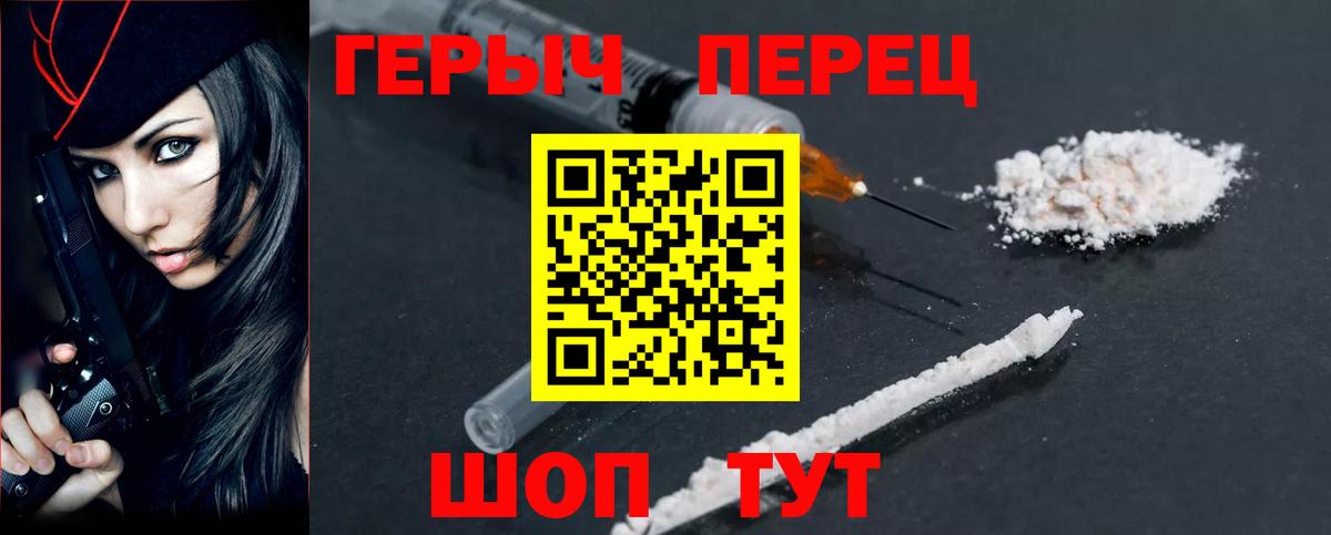Пятигорск  Героин  Вход с VPN  ГЕРОИН афганец 