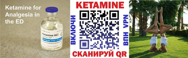 Кетамин ketamine  Пятигорск 