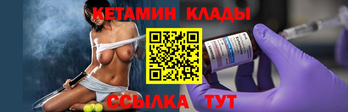 Кетамин VHQ  Вход с VPN    рабочий сайт  Пятигорск  КЕТАМИН VHQ 