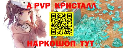 прущие крисы Шелехов