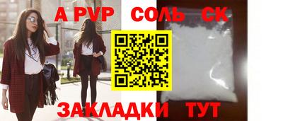 прущие крисы Шелехов