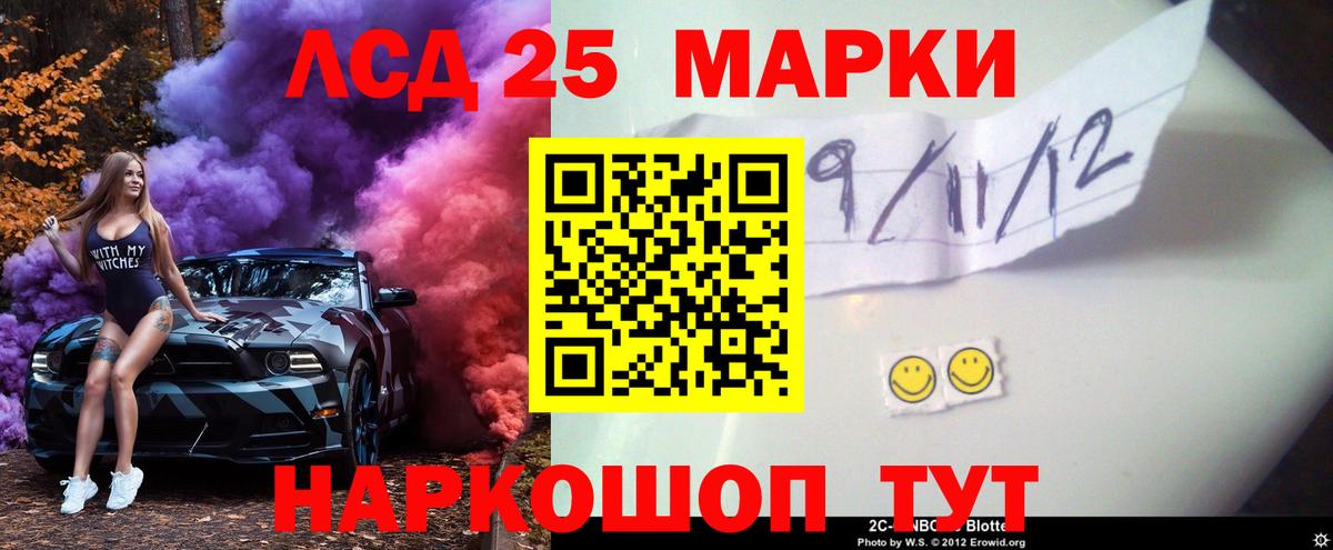 LSD-25 экстази ecstasy  Вход с VPN  LSD-25 экстази кислота  Пятигорск 
