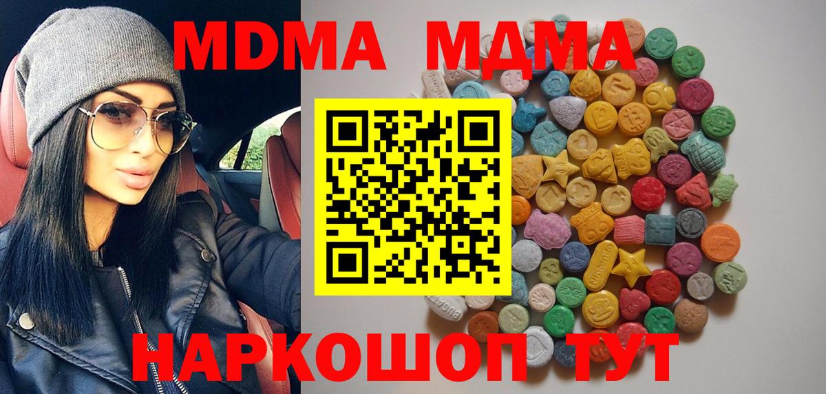 Пятигорск  МДМА молли  МДМА кристаллы  Вход с VPN 