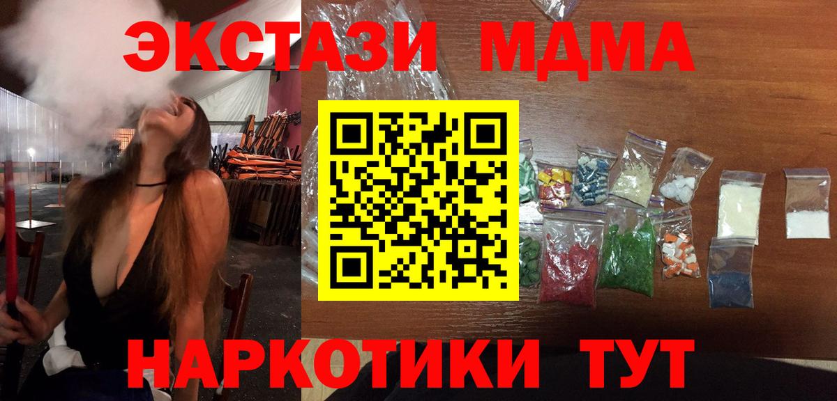 МДМА молли Пятигорск