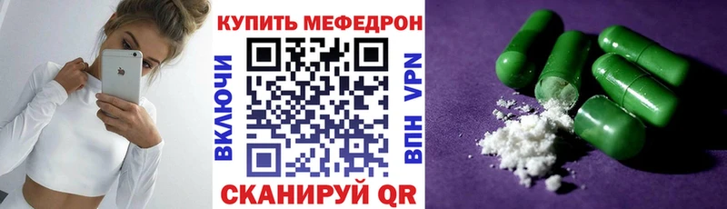 Меф мука Пятигорск