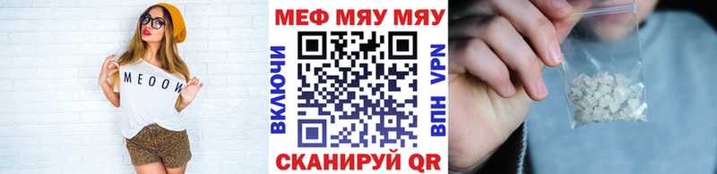 МЯУ-МЯУ VHQ  Пятигорск 