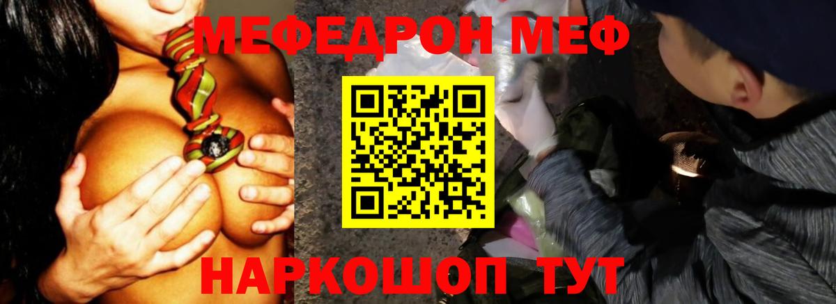 Пятигорск  Меф 4 MMC  Вход с VPN  Меф mephedrone 