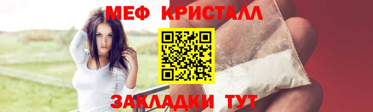 Меф  Пятигорск