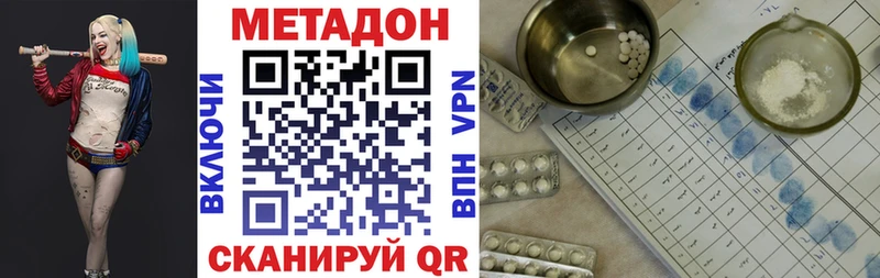 Метадон белоснежный  магазин продажи наркотиков  Пятигорск 