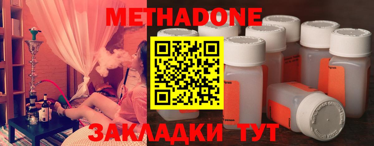 Метадон VHQ  Вход с VPN  МЕТАДОН VHQ  Пятигорск 