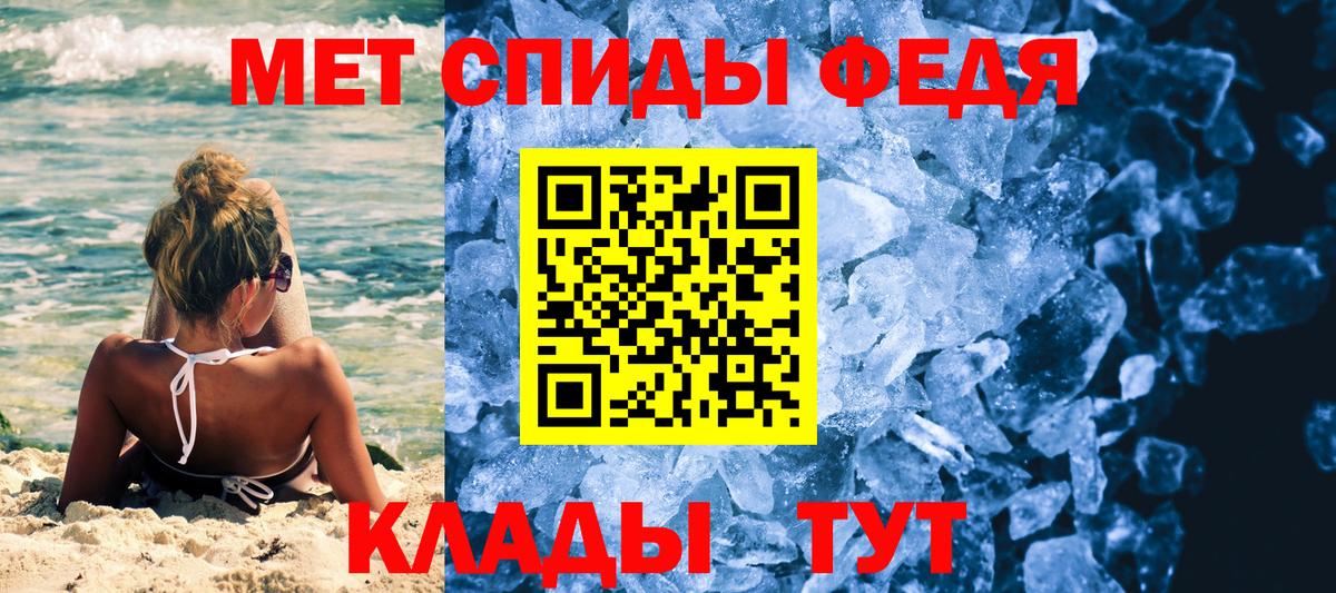 Метамфетамин мет  Вход с VPN  Пятигорск  Метамфетамин мет 