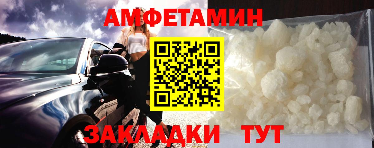 Первитин пудра Пятигорск