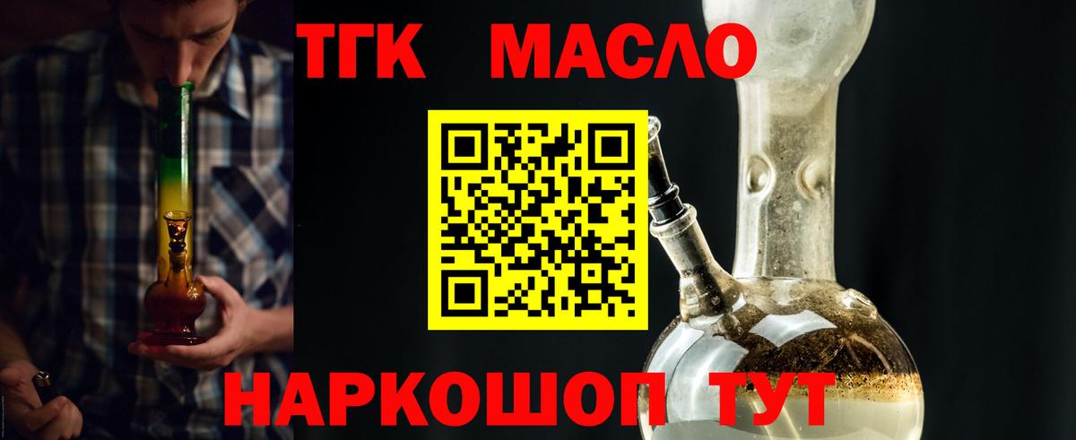 Дистиллят ТГК концентрат  Вход с VPN  Дистиллят ТГК жижа  Пятигорск 